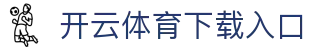 开云·体育(中国)官方网站,KAIYUN SPORTS